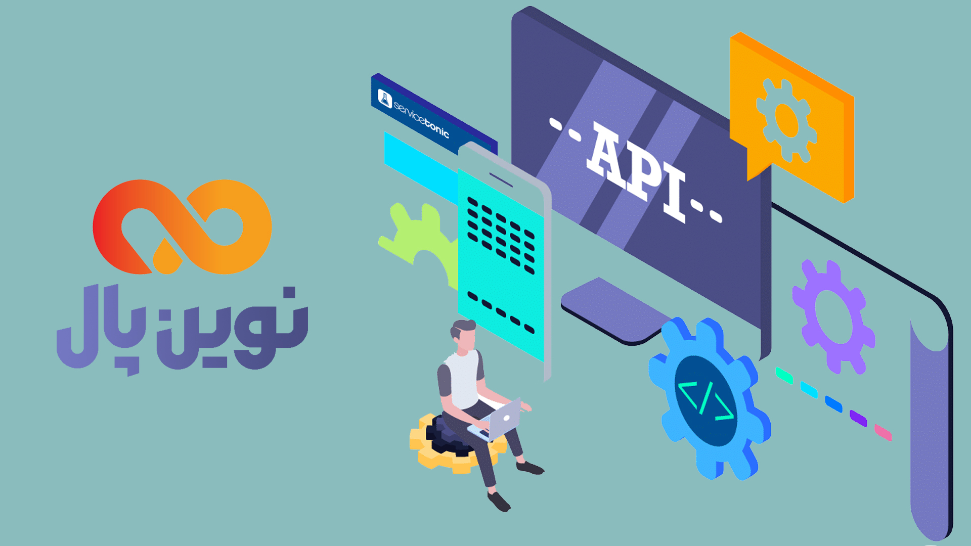 آشنایی با API های پرداخت یاری