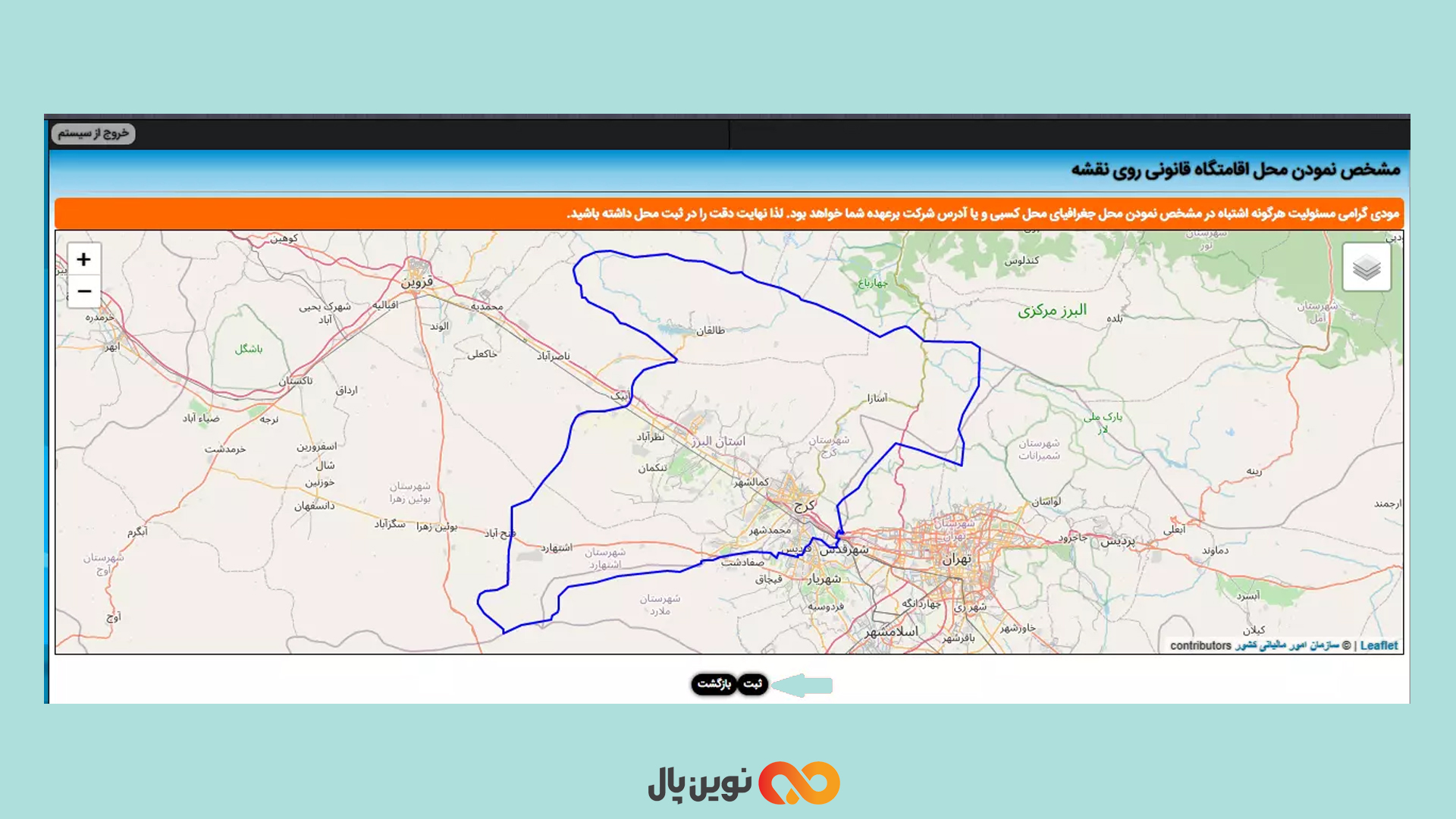 مراحل ثبت‌نام  در سامانه عملیات الکترونیکی مالیاتی