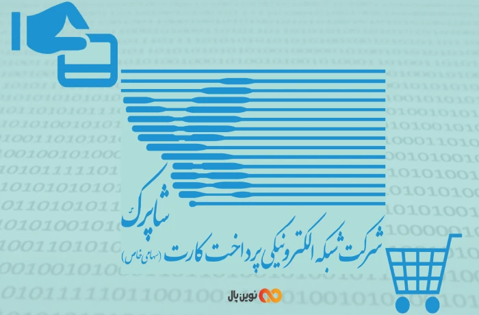 هاب شاپرک