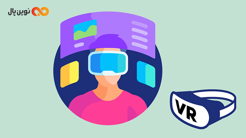 واقعیت مجازی (Virtual Reality) چیست؟