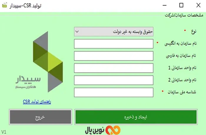 مراحل دریافت شناسه یکتا