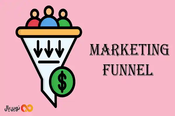 نشان دادن marketing funnel