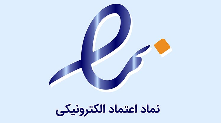 شرایط دریافت اینماد