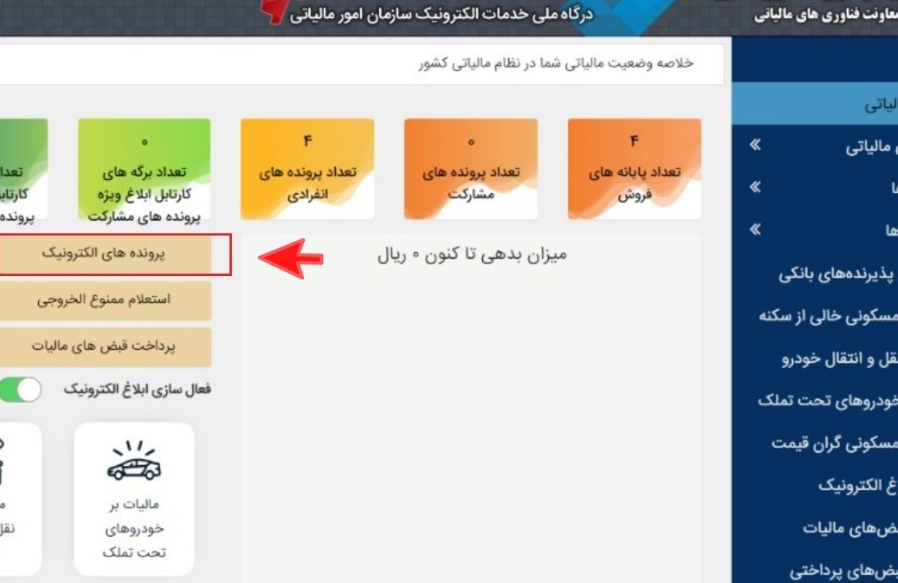 انتخاب کارت خوان و اتصال به سامانه