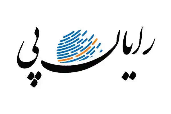 درگاه پرداخت رایان پی