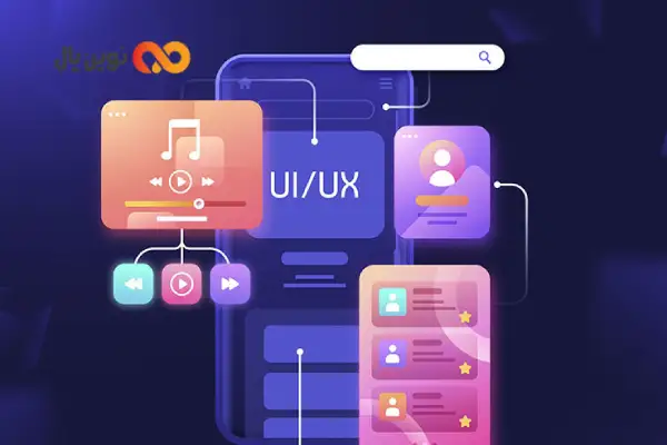 تفاوت UI و UX در چیست؟