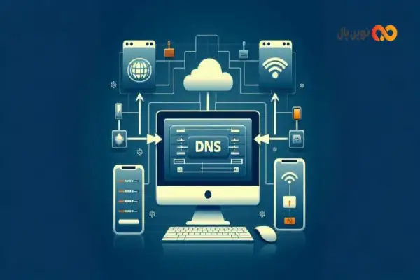 DNS چیست؟ و چه کاربردی دارد؟