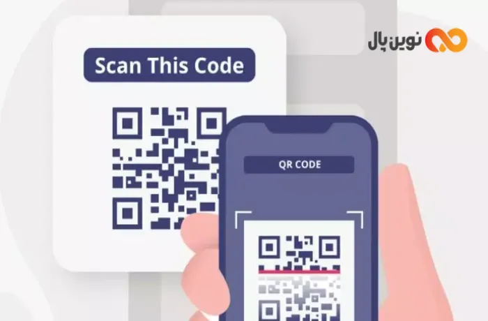 تعریف کیو آر کد یا QR Code به زبان ساده