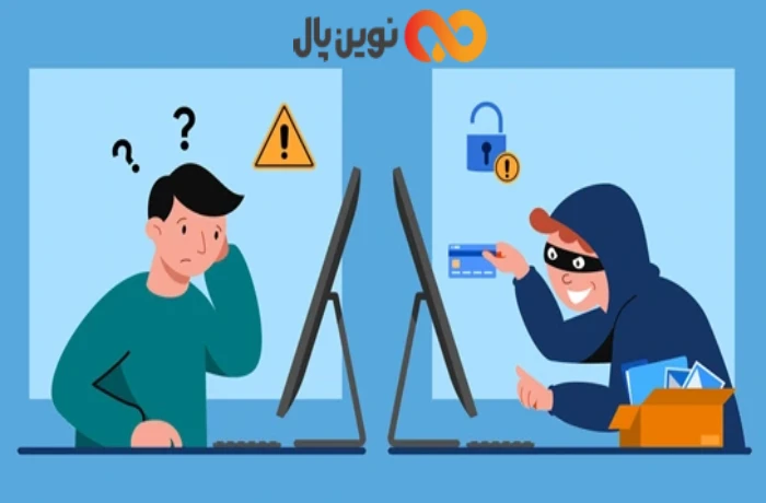 معرفی رایج ترین کلاهبرداری های اینترنتی