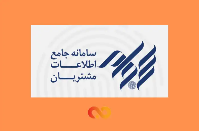 تغییر شماره حساب در سامانه سجام